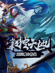 掌控天地